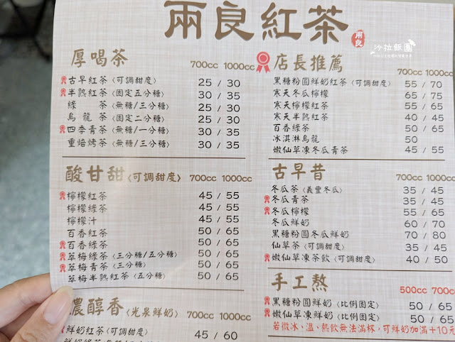 士林美崙街飲料『兩良紅茶』古早味紅茶1000cc只要30元