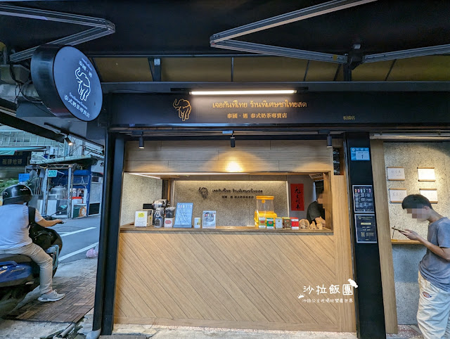 板橋飲料『泰國·遇手沖茶板橋總店』手標泰奶