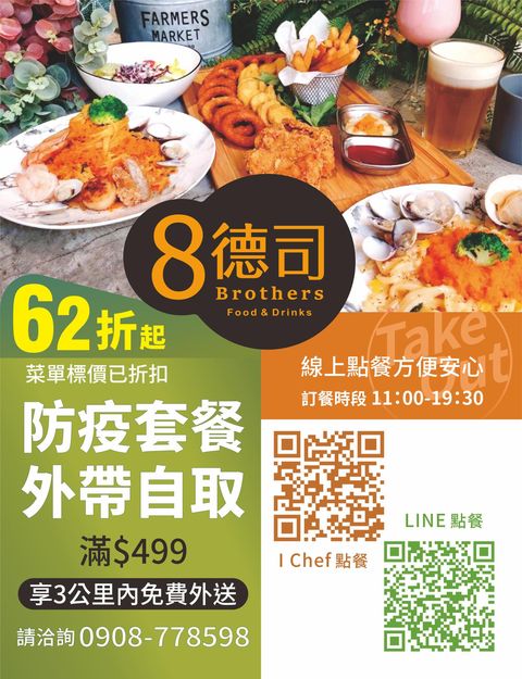 台中美食.一中義大利麵『8德司創意餐館』最浮誇蛤蜊麵.低消100元雞湯喝到飽.超威王子海盜船.文末菜單