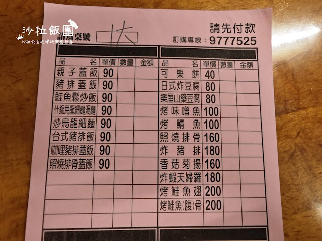 宜蘭頭城人氣美食『樂屋日式小吃』日式料理超高CP值握壽司、味噌湯喝到飽