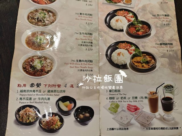 士林越式料理『越香蘭』商業午餐