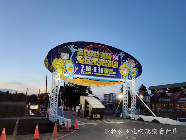 【免費入場】2020宜蘭童玩星光樂園/免費玩旋轉木馬.小火車.摩天輪/魔幻星光水舞秀