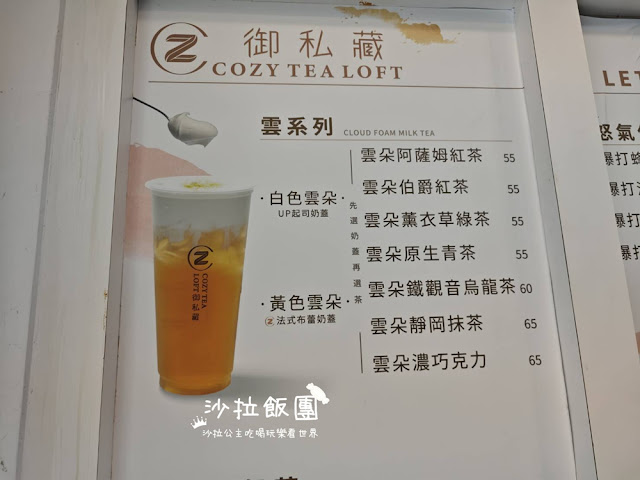 台南飲料推薦『御藏私成大店』爆打渣男檸檬茶