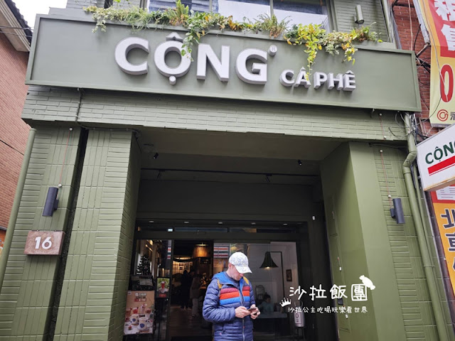 台北車站越共咖啡『 Cộng Cà Phê 台北總店』