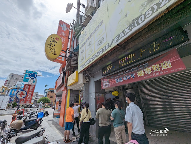 嘉義火雞肉飯『嘉義噴水雞肉飯中山店』稱霸70年的火雞肉飯，早餐就能吃