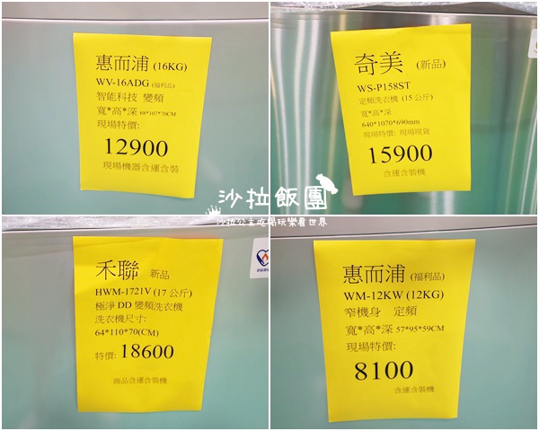 【雙北最大台灣廠拍】tokuyo按摩椅、夏普、名牌運動鞋、伊蕾服飾