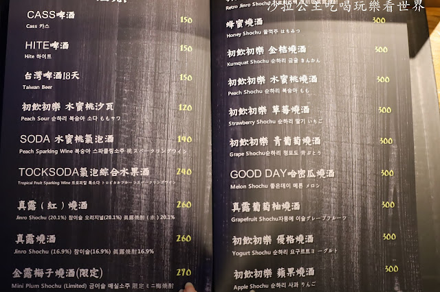 已停業燒酒摩天輪只送不賣『找含意-韓式燒肉酒館』韓式料理/全程代烤/菜單