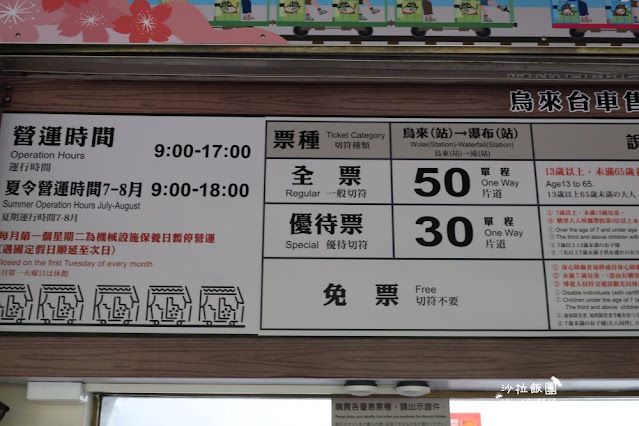 烏來老街一日遊泡溫泉、搭台車、看瀑布、逛老街