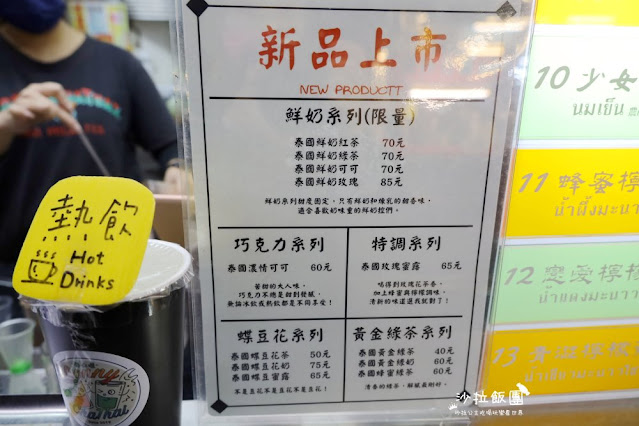 樂華夜市『泰桑哩』排隊泰式奶茶