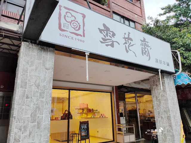 雪花齋台北百年糕餅店，古早味細砂糖蛋糕捲