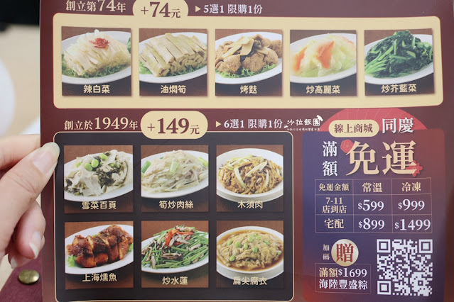 台中美食『沁園春』超過70年老店，米其林必比登推薦江浙菜