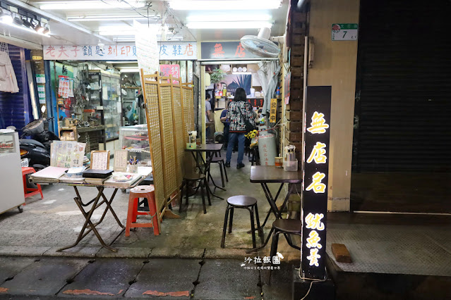 士林夜市無店名魷魚焿，一吃就20年