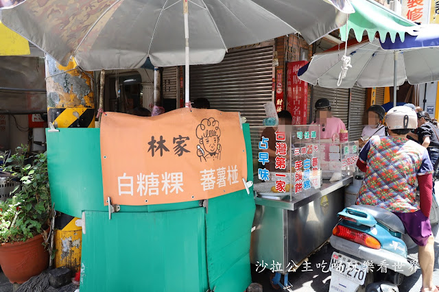 台南美食『林家白糖粿』蕃薯椪.芋頭餅.60年老店.國華街必吃