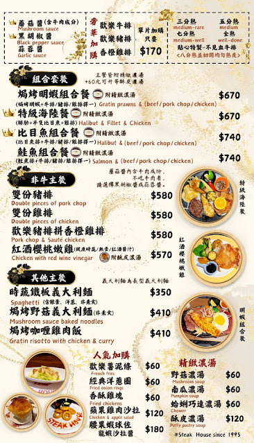 淡水美食『歡樂牛排淡水店』在地人吃的牛排老店，沙拉吧吃到飽