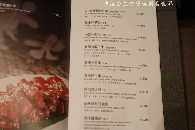 米其林餐盤推薦『辰園-台北喜來登大飯店』台北必吃美食.聚餐餐廳