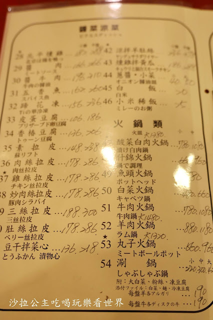 西門町美食.60年老店『一條龍餃子館』牛肉麵.菜單.捷運西門站