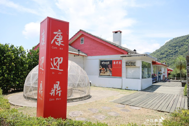 士林美食『康迎鼎陽明山店』陽明山版的鼎泰豐