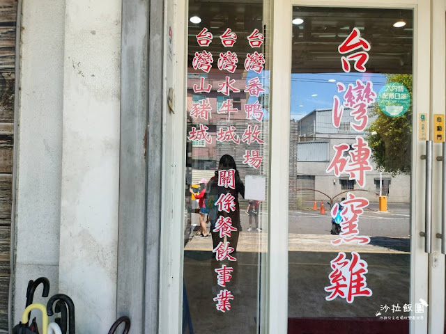 『台灣磚窯雞平鎮店』桃園人氣烤雞，雞油飯免費吃