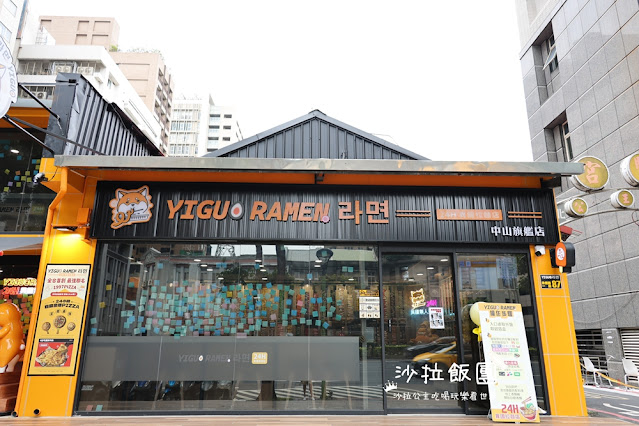 無人手工窯烤披薩『Yiguo Ramen 24H異國無人拉麵店-中山旗艦店』多種配菜、飲料免費加