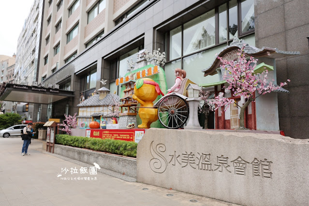 北投泡湯『北投水美溫泉會館』客房泡湯・大眾湯・雙人湯屋