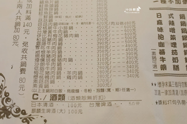 『尚井日式涮涮鍋三重忠孝店』8種風味湯頭免費任你選，280元起水果、甜點、刨冰、飲料通通吃到飽