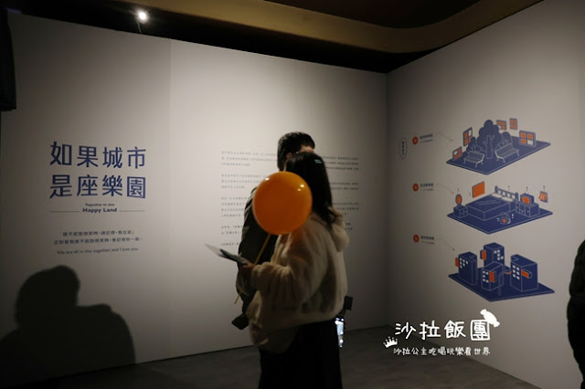 士林老宅變身樂園『如果城市，是座樂園』台北最新沉浸式展覽