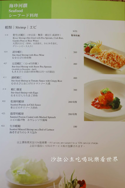 台北江浙料理.大安美食『台北福華大飯店(江南春)』適合聚餐.包廂.長輩最愛