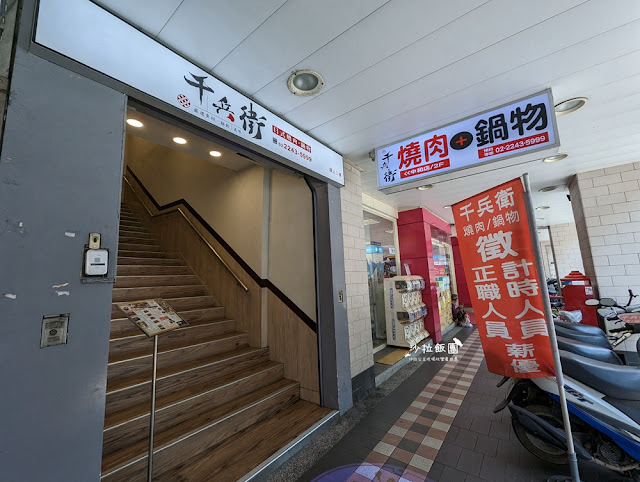 燒肉火鍋吃到飽店內居然有兒童遊戲區『千兵衛日式燒肉火鍋吃到飽』空間很大用餐很舒適