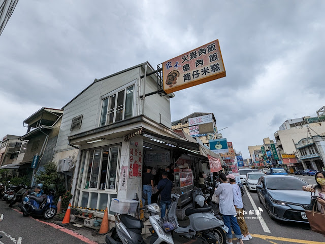 嘉義火雞肉飯『家禾火雞肉飯』在地人吃的雞肉飯好吃又便宜